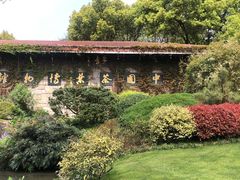 -中国茶叶博物馆(双峰馆区)