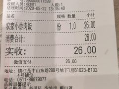 -好人民间小吃(镇江八佰伴店)