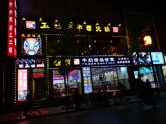 门面-捷信牛奶甜品世家(柳巷店)