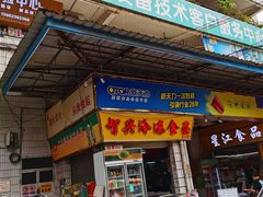 -南泰百货批发市场