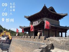 -雁门关景区