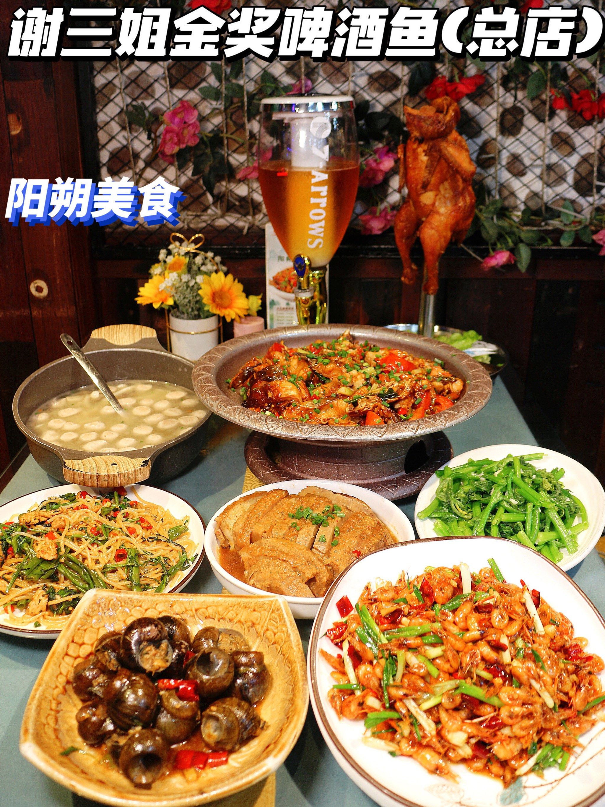 谢三姐金奖啤酒鱼:来阳朔bi吃!