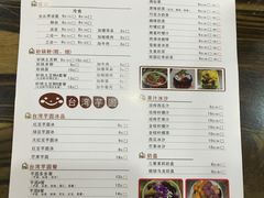 价目表-猪脑壳凉面(武陵源店)