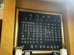 -何记面馆(龙泉山店)