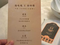 -海味观(老西门店)