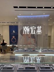 -潮宏基(万象城店)