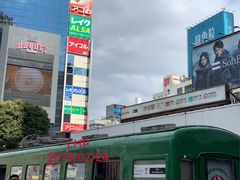 -涩谷区