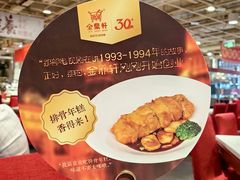 -金鼎轩(亚运村店)