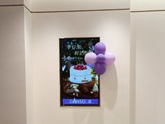 -GANSO元祖食品(白下店)