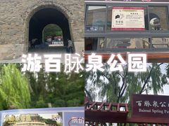 -百脉泉景区