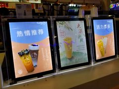 -CoCo都可(芙蓉天虹店)