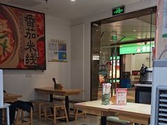 -魔都三兄弟酸辣粉·蘸卤炸串(虹桥万科店)