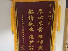 -上海政博律师事务所