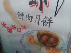 -长发西饼(临顿路店)