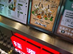 -桂桂茶(恒基名人店)