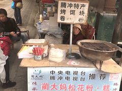 -蔺大妈松花糕