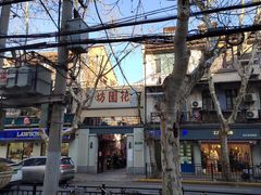 -梦菲思饼屋(瑞金宾馆店)