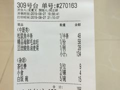 -一品红川菜(皇岗店)