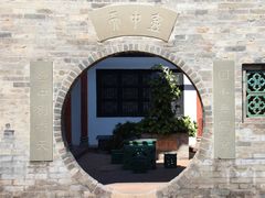 -东莞市可园博物馆