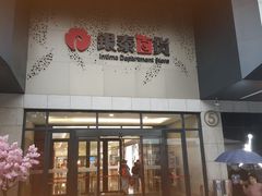 -杭州西湖银泰百货