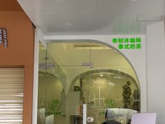 门面-曼僖瓦罐咖啡(华山南路店)