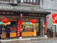 -陈大帅黄桥烧饼(桃园路店)