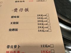 菜单-广顺鑫猪肚鸡(经八路店)