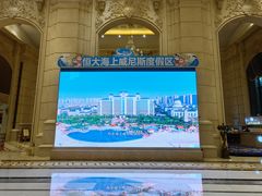 -启东恒大海上威尼斯酒店