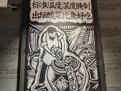 -太二酸菜鱼(兴业太古汇店)