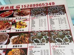 -正能量1号海鲜加工店