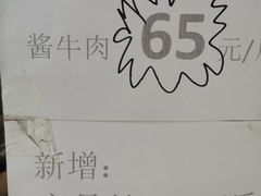 -老回回烩面馆(左家庄店)