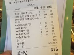 账单-润园四季椰子鸡火锅(海上世界店)