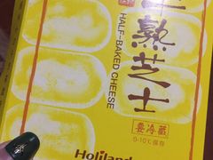 -好利来(道前街店)