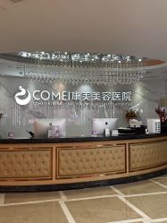 -南京康美美容医院·旗舰店