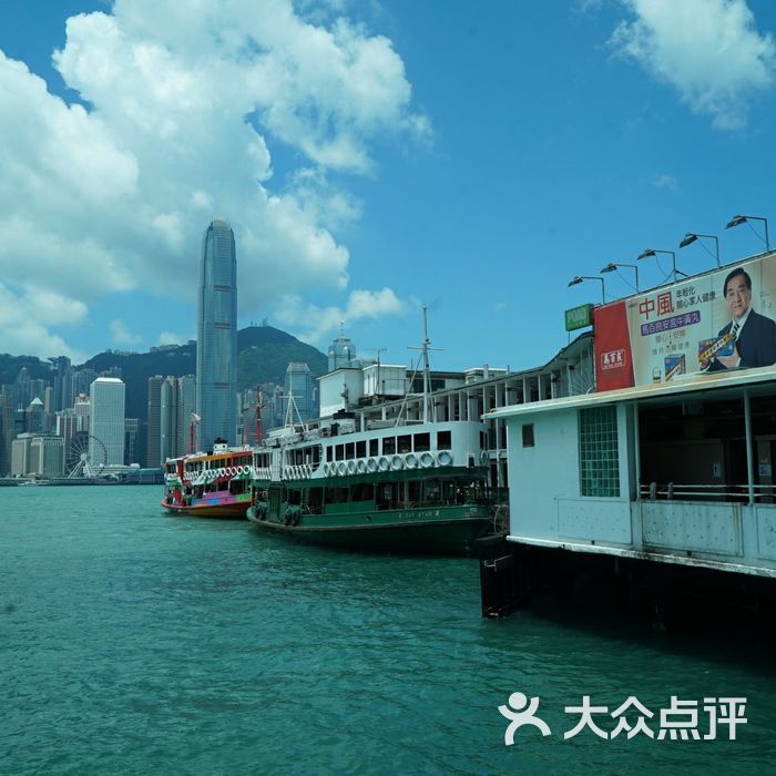 尖沙咀天星码头