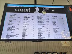 菜单-POLAR CAFE(兴正元广场店)