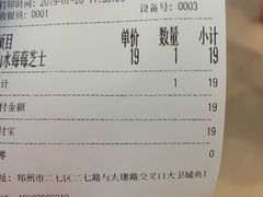 账单-眷茶(大卫城10楼店)