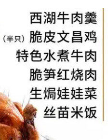 -儿童菜·采风阁家常菜餐厅(亚龙湾天域酒店)