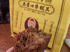 -五道口枣糕王(西单华威约饭街店)