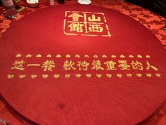 -山西会馆·晋菜·晋商宴·牌匾博物馆(胜利东街店)