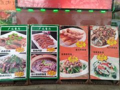 -广记餐厅(万福路店)