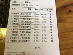 账单-和风清味日本料理(希尔顿店)