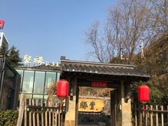 -聚缘堂·海鲜私房菜(松岭路店)