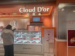 -CloudD'or可露朵蛋糕(1733商业空间店)