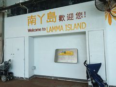 -南丫岛