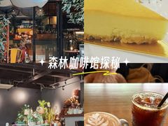 -咖法森林·咖啡  酒吧(天河店)