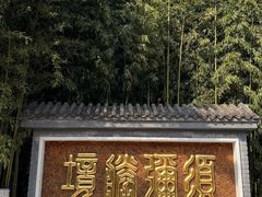 -红螺寺