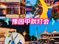 -豫园