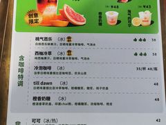 菜单-UNIUNI(凯瑟琳广场店)