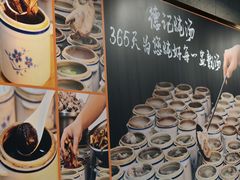 -德记源发炖汤·肠粉